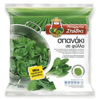 Barba Stathis Spinat Bl�tter ganz 550gr (16)