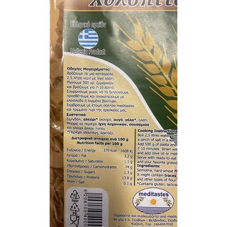 Meditaste Xilopitaki 500gr